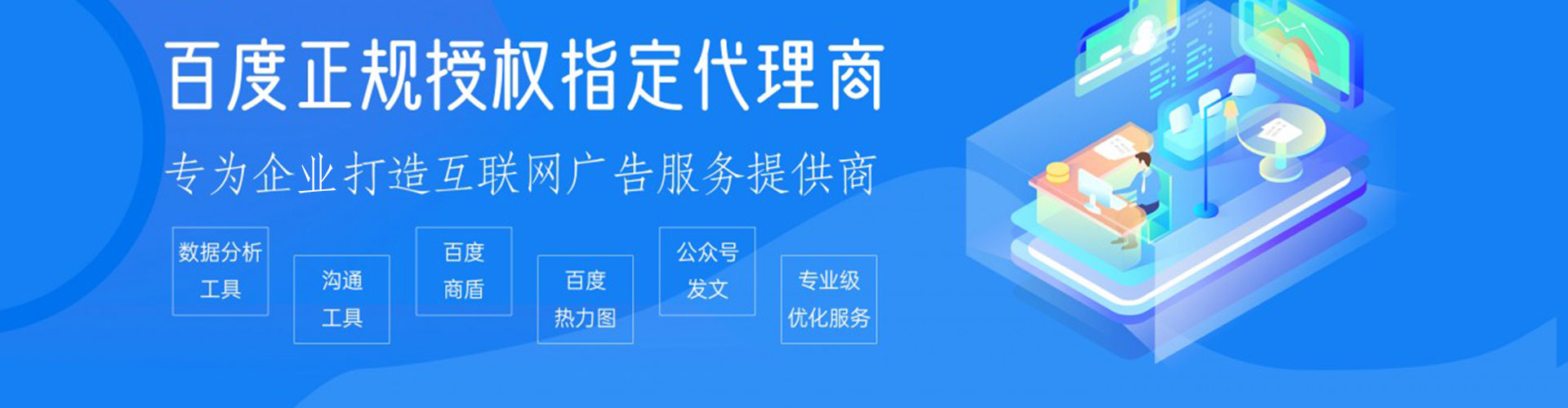 犍为如何百度推广
